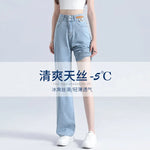 Solid-colored Thin Tencel Jeans. New Summer Collection of Simple High-waisted Loose Straight-leg Ice Silk Wide-leg Jeans Women